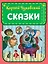 Сказки — 3072542 — 1