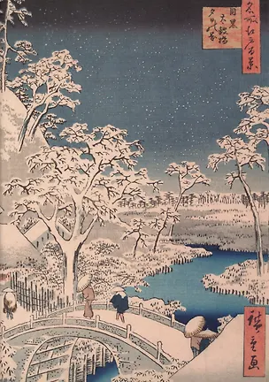 Тетрадь нелинованная "Зимним вечером на мосту Мэгуро", B5, 32 листа 3007299