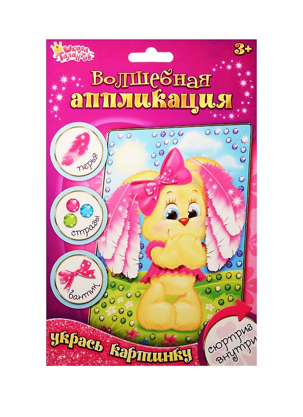 Аппликация перьями и стразами Зайка (набор д/твор.) (1231483) (3+) (упаковка) (Школа талантов) 2531453 — 1