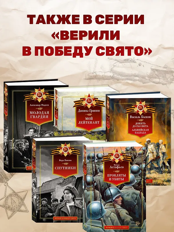 Книга Воспоминания маршала: полная версия (Константин Рокоссовский) — 7