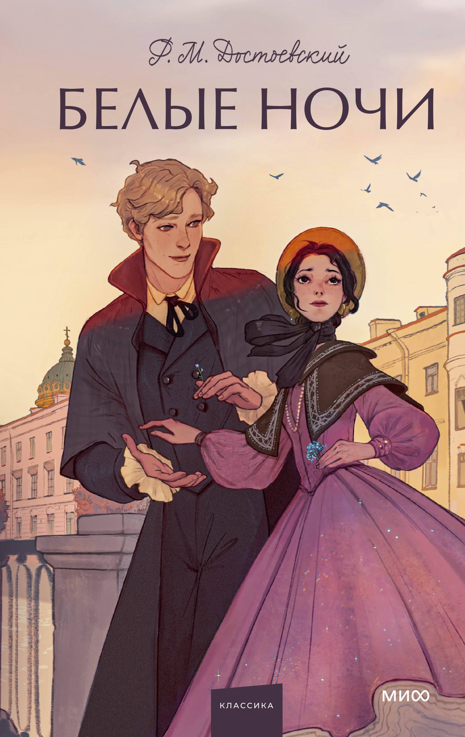 

Белые ночи. Вечные истории. Young Adult