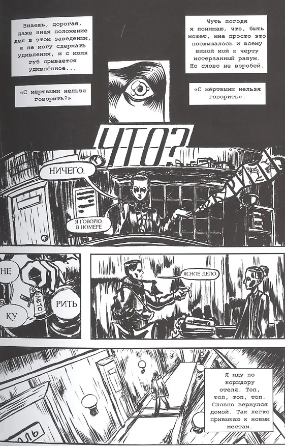 Отель "Лето" 2874168 — 5