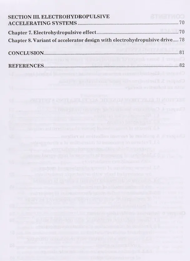 Книга The electromagnetic acceleration of shells and missiles. Монография () — 3