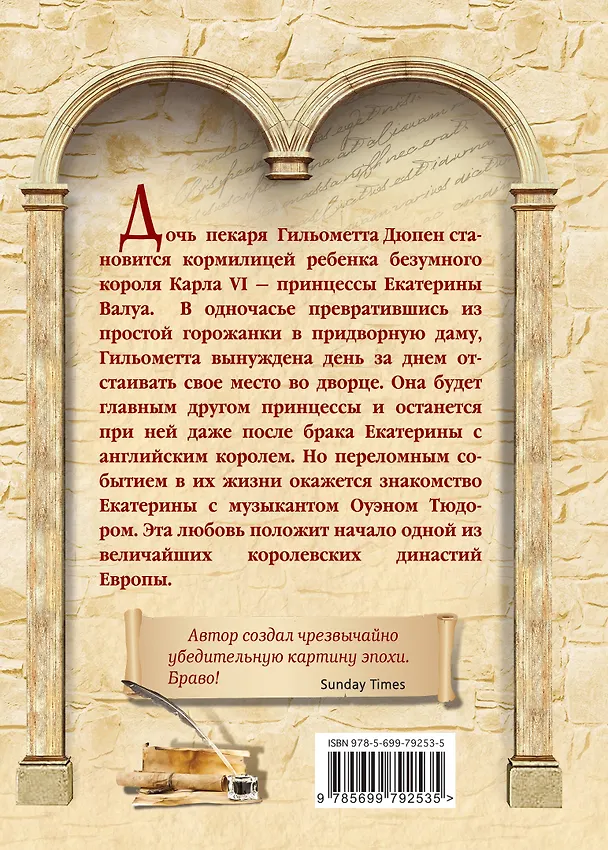 Книга Принцесса Екатерина Валуа. Откровения кормилицы (Joanna Hickson) — 2