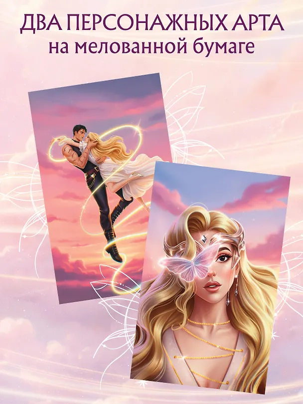 Книга Система: Перерождение (Сия Тони) — 7