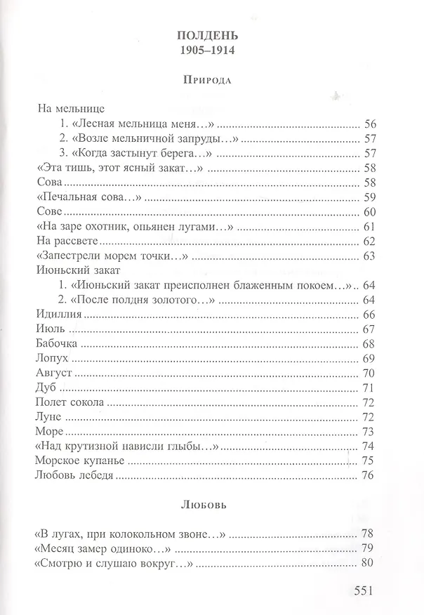 Книга Морозные узоры () — 11