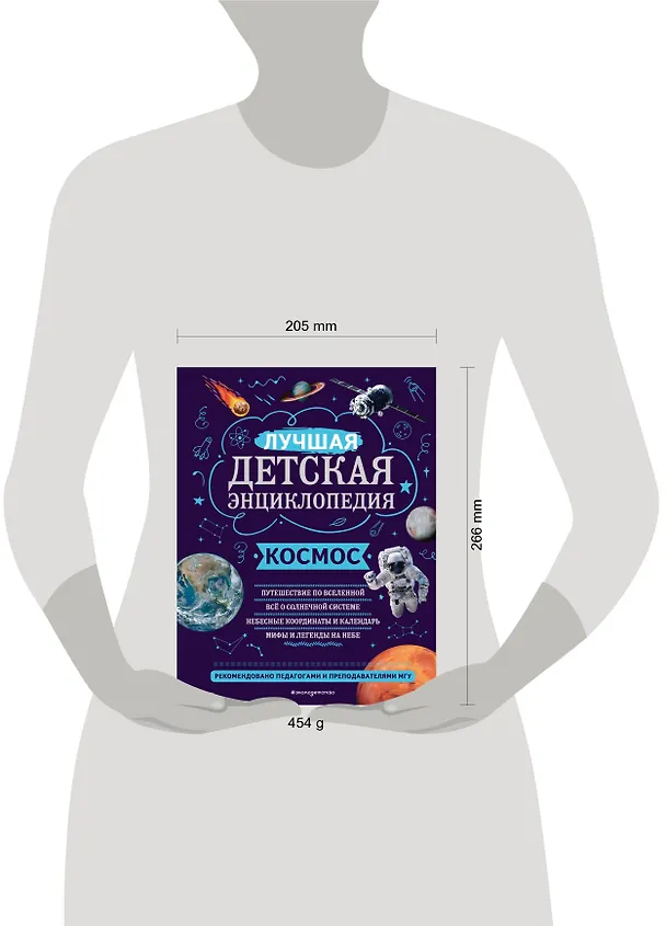 Книга Космос (Валентин Цветков) — 13