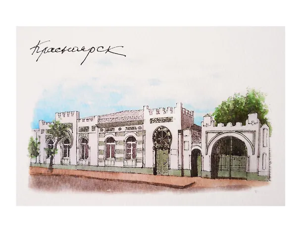 Открытка Красноярск тушь акварель Особняк нотариуса Ицина И.А. 3162582 — 1