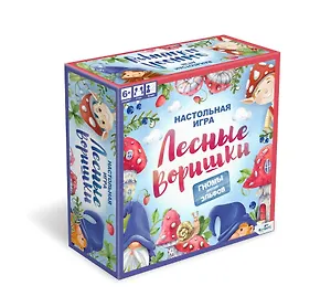 Настольная игра. Лесные воришки: гномы против эльфов