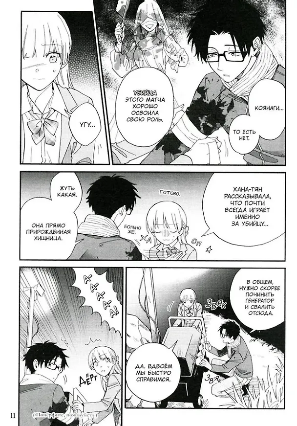 Так сложно любить отаку. Том 11 (Wotaku ni Koi wa Muzukashii / Love Is Hard for Otaku). Манга 3025706 — 3