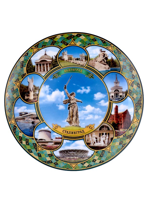 Тарелка Волгоград Родина-мать (фарф. D20 коллаж № 1 с подставкой, зеленая) 2955356 — 1