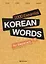 2000 Essential Korean Words for Beginners (+CD) / 2000 базовых слов корейского языка для начинающих (+CD) — 2602609 — 2