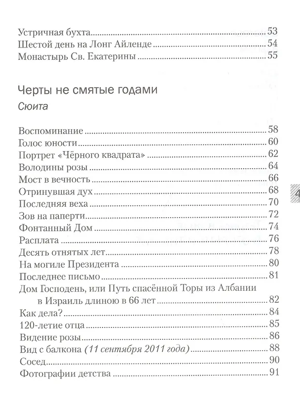 Книга Музыка слов () — 4