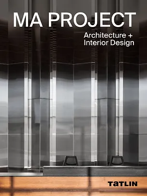 Книга MA PROJECT. Architecture+Interior Design ()