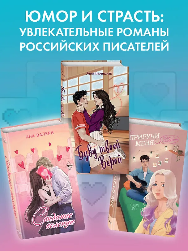Книга Любовный кусь (Анна Рыжак) — 9