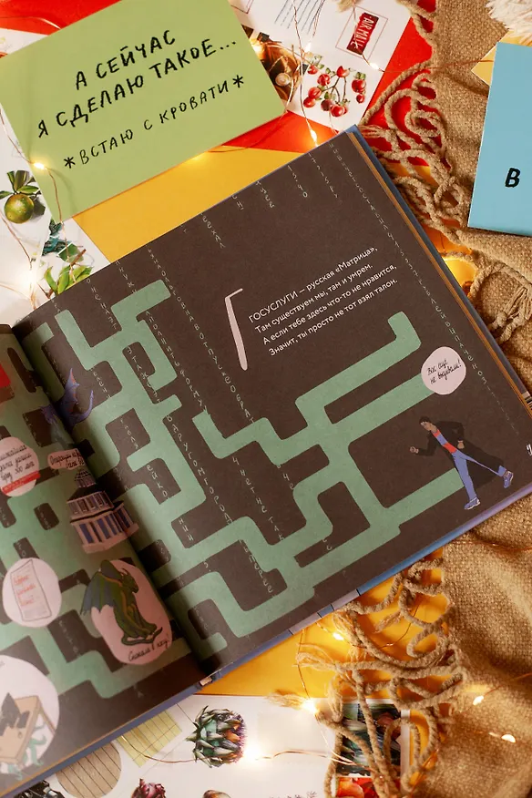 Книга Взрослая жизнь от Ааа до Я (Саша Кожевников) — 13