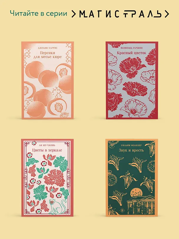 Книга Стоик (Теодор Драйзер) — 12