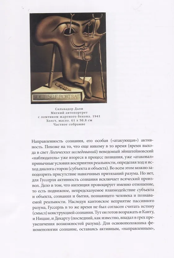 Книга Современное искусство и наука. Место человека во Вселенной () — 6