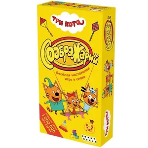 Соображарий Три кота 915934