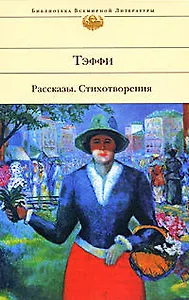 Рассказы.Стихотворения