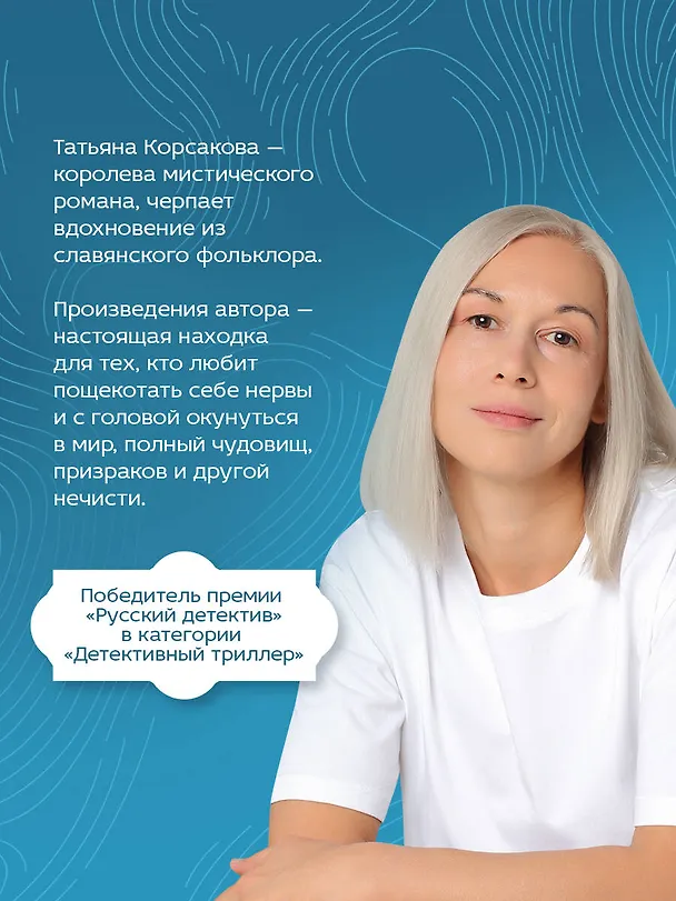 Книга Старинный орнамент везения (Татьяна Корсакова) — 6