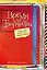 Время для творчества! Создай свой уникальный личный дневник — 2581669 — 1