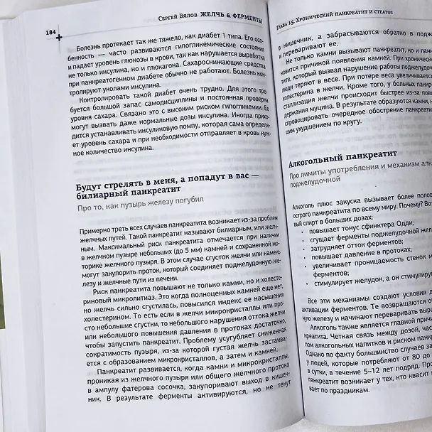 Книга Беременность. Современные лайфхаки доказательной медицины (Лела Джохадзе, Павел Кузнецов) — 11
