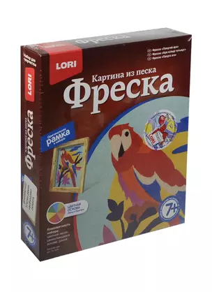 LORI Кп-034 Картина из песка Фреска Попугай ара (+рамка) (набор д/творч.) (7+) (коробка) — 2435029 — 1