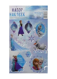 Наклейки декоративные Сказка рядом Холодное сердце (1154632) (11х15см) (упаковка)