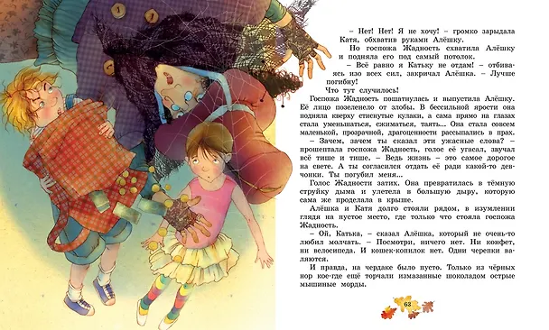 Книга Клад под старым дубом (Софья Прокофьева) — 4