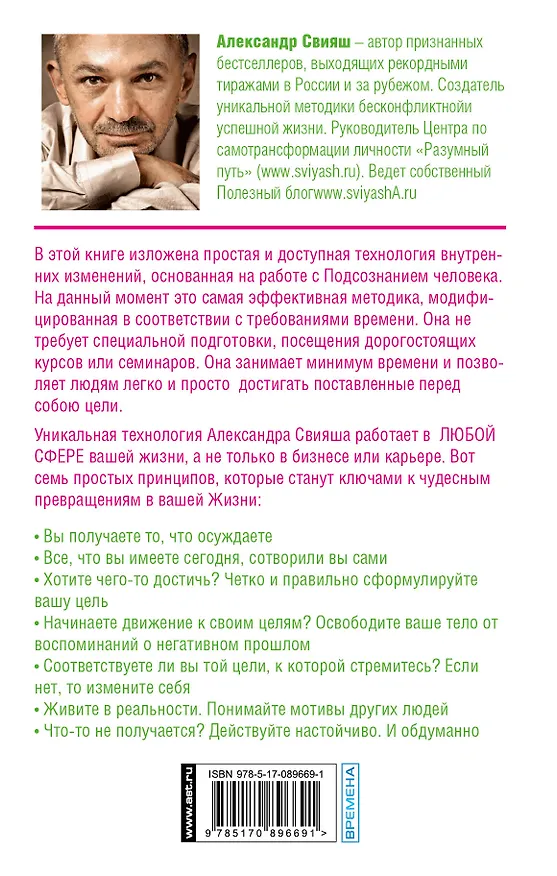 Книга Невозможное возможно (+CD) (Александр Свияш) — 2