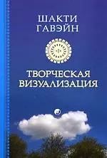 Творческая визуализация — 2208993 — 1