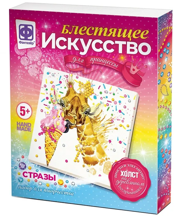 Набор для творчества Фантазёр Блестящее искусство Луиза 2796038 — 1