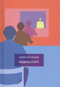 Кадиш.com