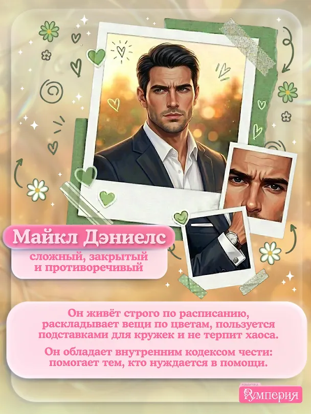 Книга Идеальная ошибка (Кейт Вэйл) — 9