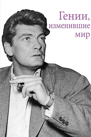 Книга GAYs. Они изменили мир (Виктория Дегтярева)