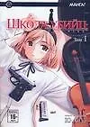 Школа убийц. Том 1 (Gunslinger Girl). Манга 2126123 — 1
