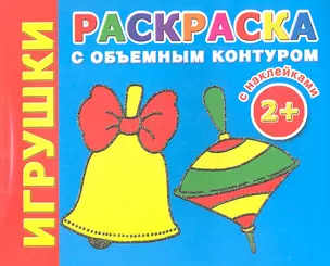 Игрушки — 2334458 — 1