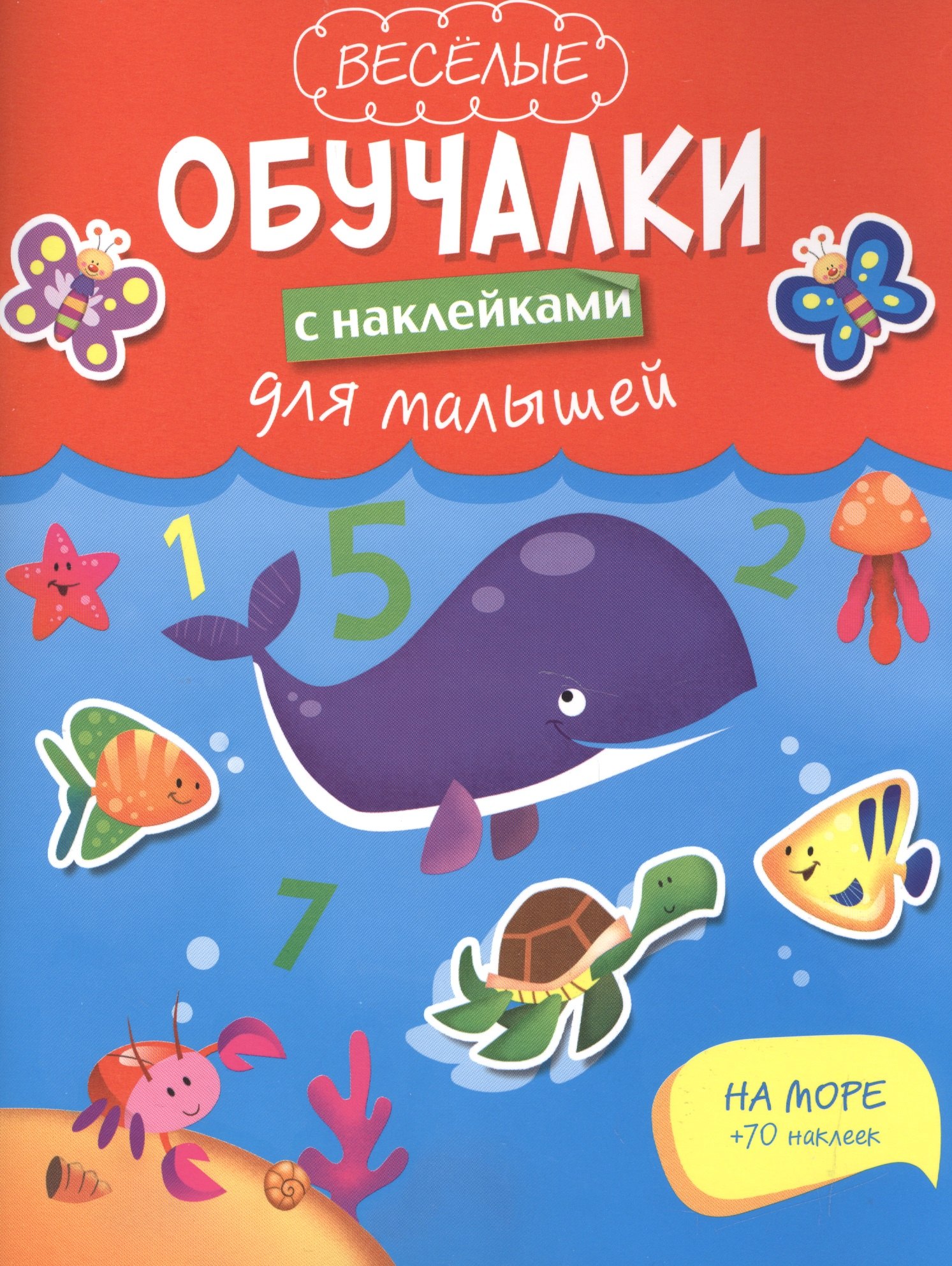 

На море