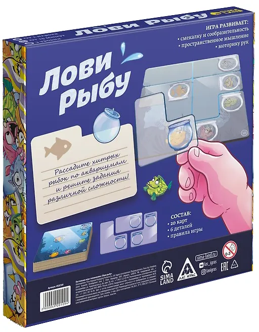 Игра-головоломка «Лови рыбу» 2939849 — 2