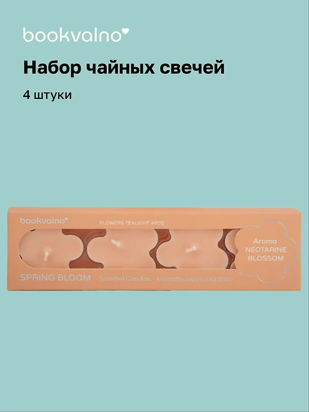 Набор чайных свечей «Цветы Spring bloom», Нектарин, 4 штуки 3111848 — 1
