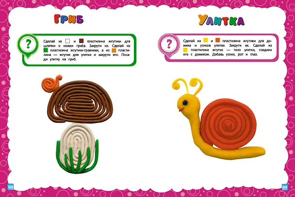 Книга Основы дошкольных знаний для детей 2-3 лет. Годовой курс занятий (Таисия Мазаник, Татьяна Маланка) — 10