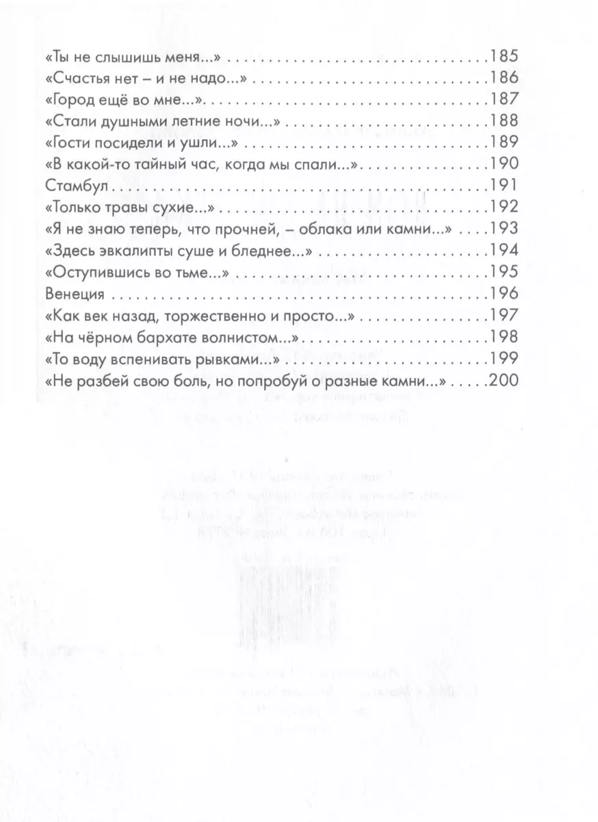 Дом на дне реки (Анна Попова) - купить книгу с доставкой в  интернет-магазине «Читай-город». ISBN: 978-5-00170-942-8