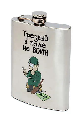 Сувенир, Фляжка 300мл. " Трезвый в поле не воин" ФЛ-4765 336706 — 1