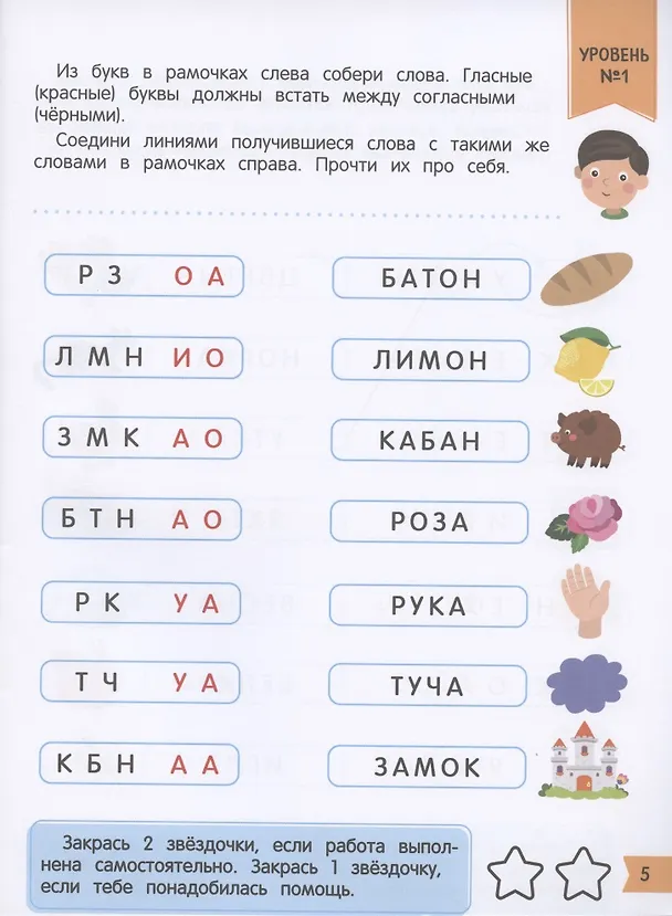 Книга Чтение + догадка (Ирина Мальцева) — 2
