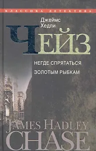 Негде спрятаться золотым рыбкам