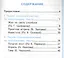 Учимся писать сочинение. Литературное чтение. 1 класс. Климанова, Горецкий. ФГОС (к новому учебнику) — 2516304 — 2