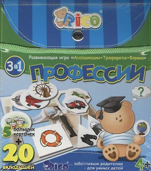 НИ Профессии (04-008) (коробка) 2364604