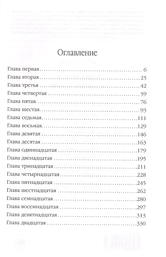 Книга Хранитель кладов (Андрей Васильев) — 2