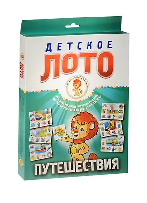 Лото детское Путешествия (29-3005) (6 карточек+48 фишек) (Играем с Левиком) (2+) (коробка) 2521214